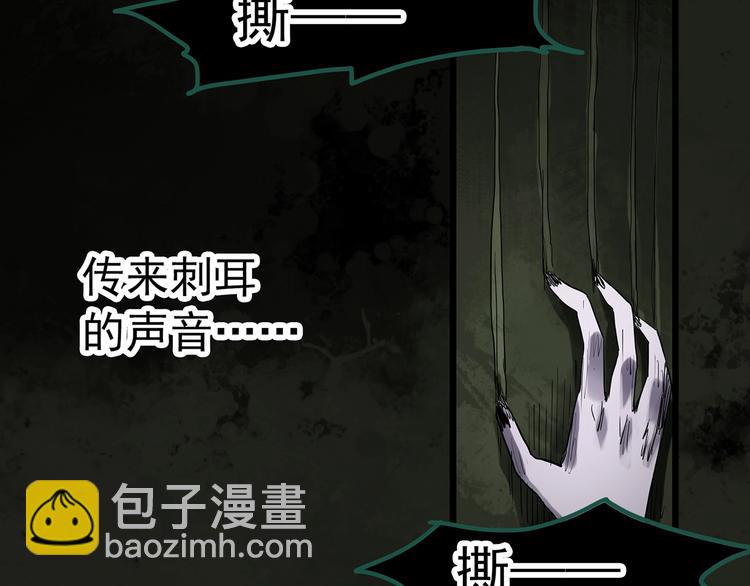 🍸怪奇实录 第294话   咚！（13） 第9页
