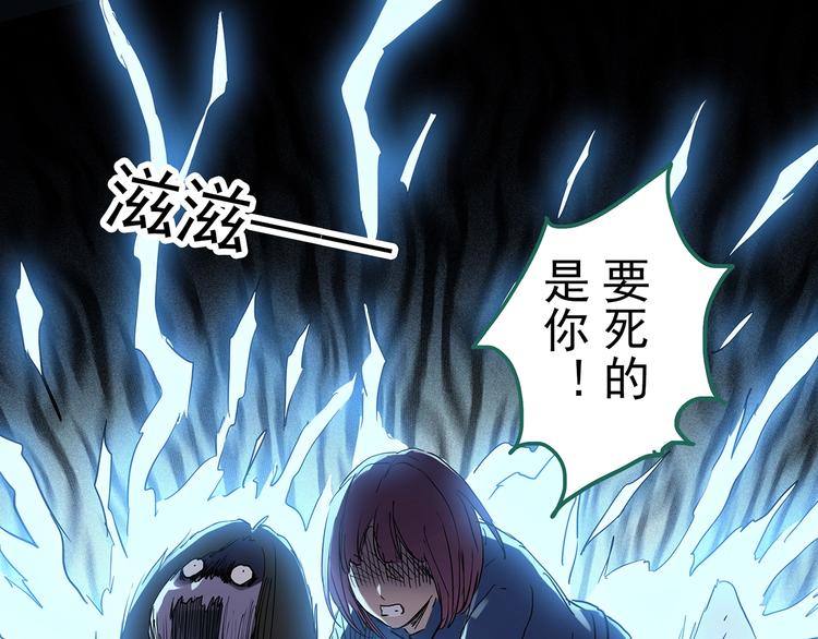 🍸怪奇实录 第296话  咚！（终） 第1页