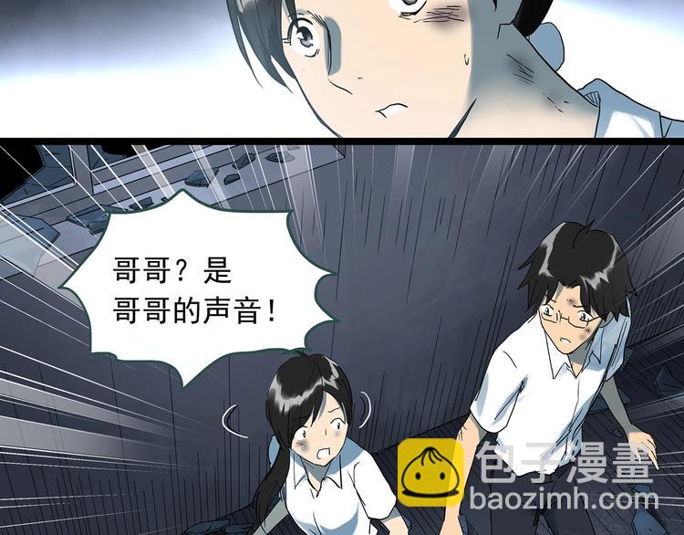 🍸怪奇实录 第296话  咚！（终） 第10页