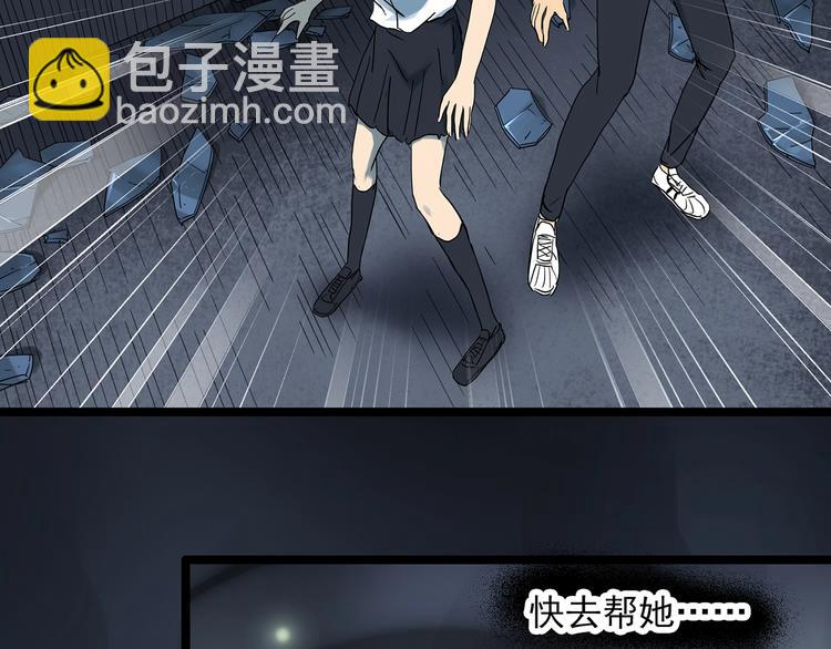 🍸怪奇实录 第296话  咚！（终） 第11页