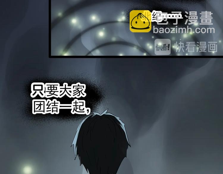 🍸怪奇实录 第296话  咚！（终） 第12页