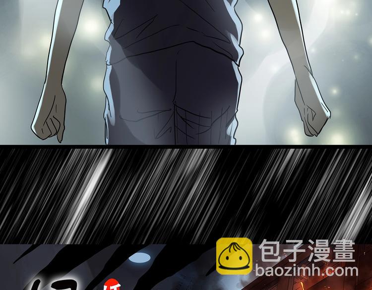 🍸怪奇实录 第296话  咚！（终） 第14页