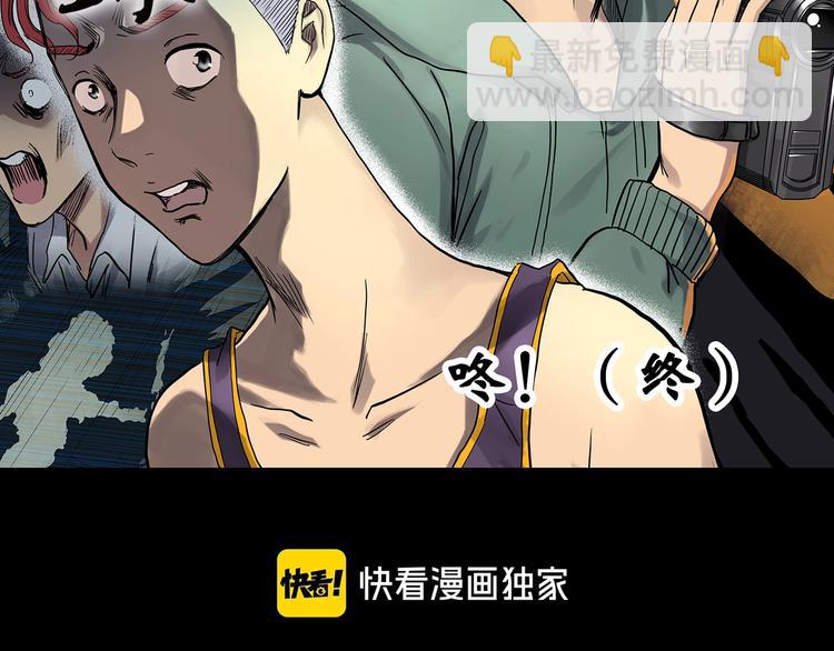 🍸怪奇实录 第296话  咚！（终） 第16页