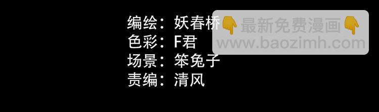 🍸怪奇实录 第296话  咚！（终） 第17页