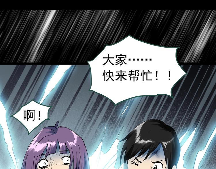 🍸怪奇实录 第296话  咚！（终） 第18页