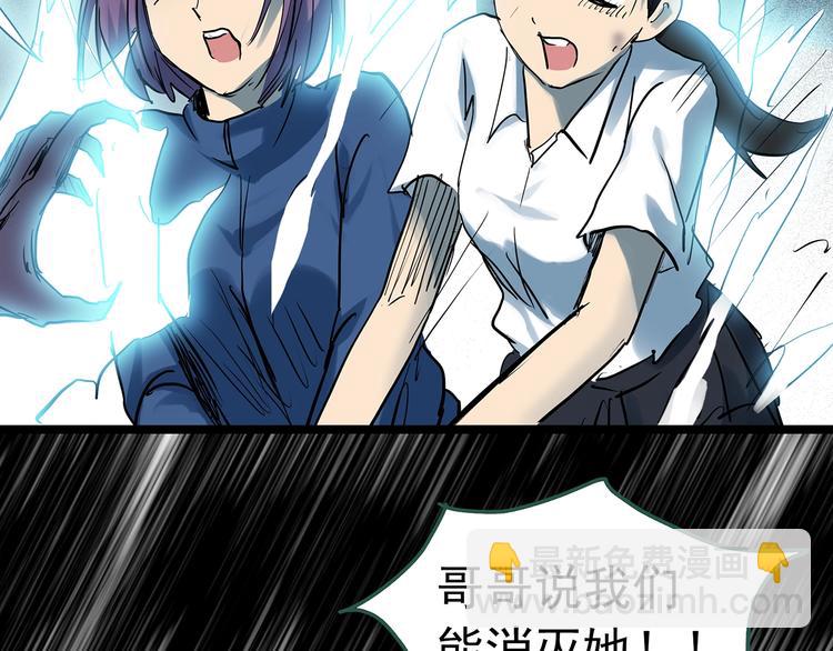 🍸怪奇实录 第296话  咚！（终） 第19页