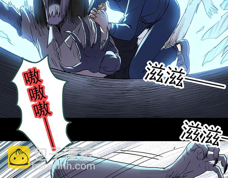 🍸怪奇实录 第296话  咚！（终） 第2页