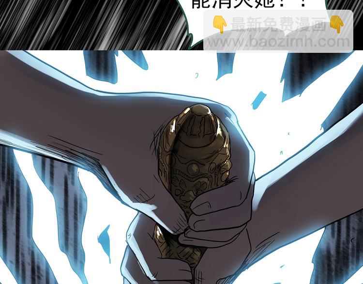 🍸怪奇实录 第296话  咚！（终） 第20页