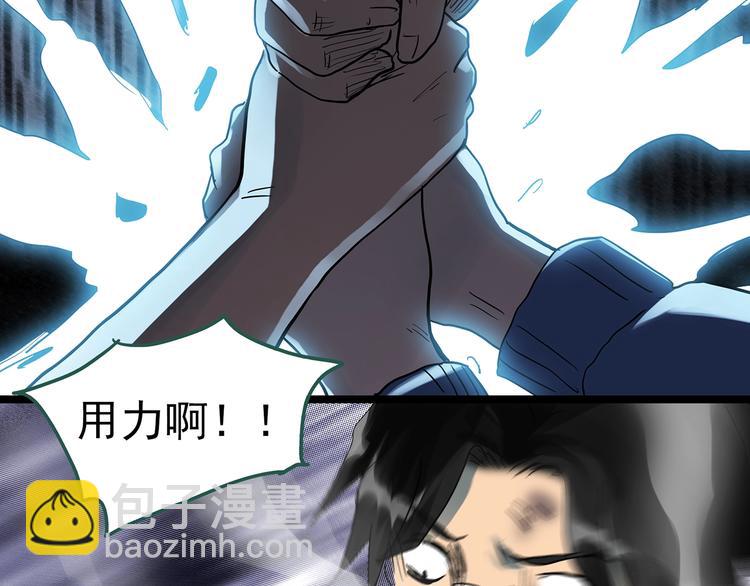 🍸怪奇实录 第296话  咚！（终） 第21页