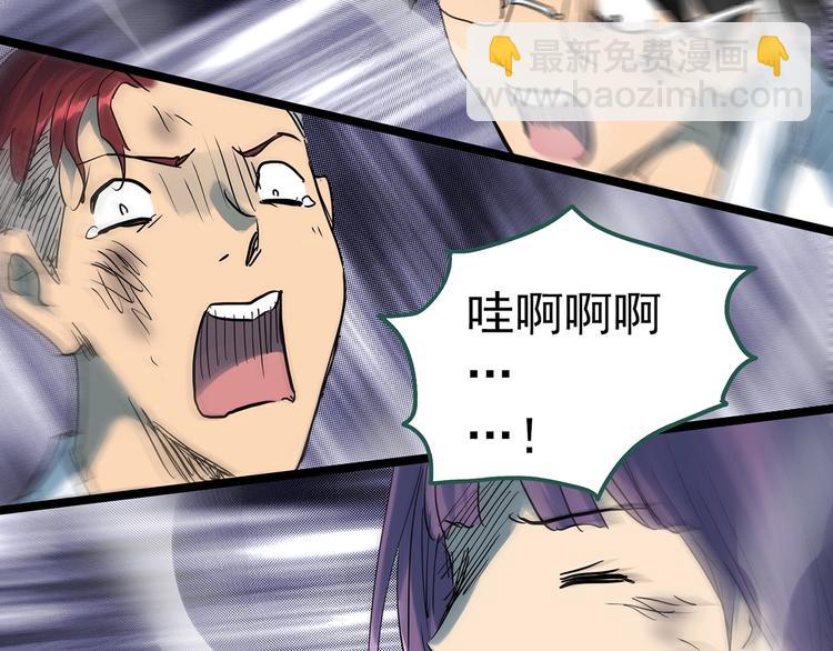 🍸怪奇实录 第296话  咚！（终） 第22页