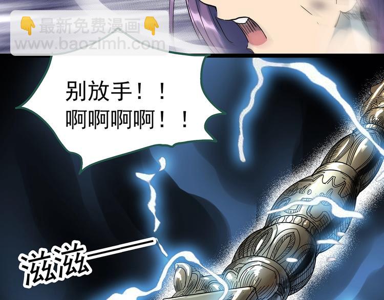 🍸怪奇实录 第296话  咚！（终） 第23页