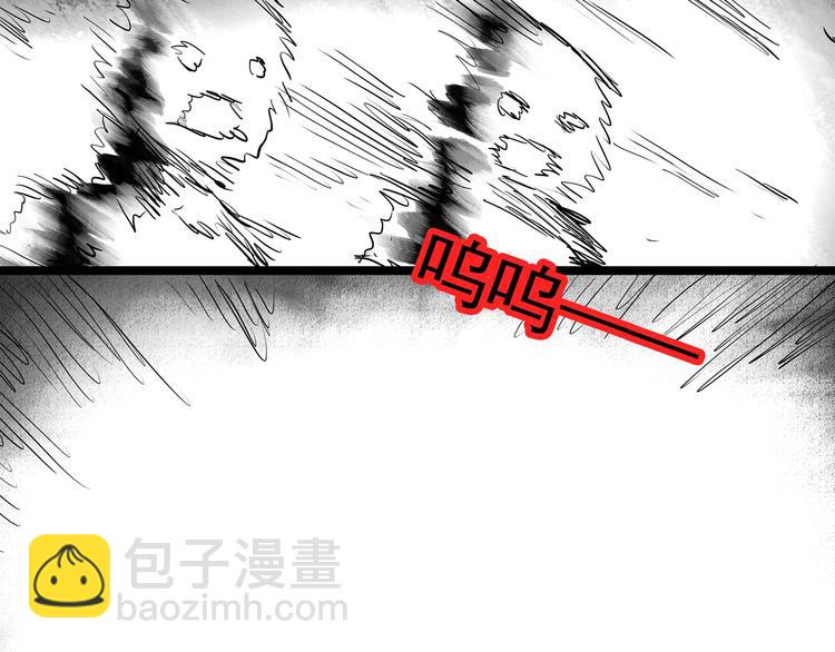 🍸怪奇实录 第296话  咚！（终） 第27页