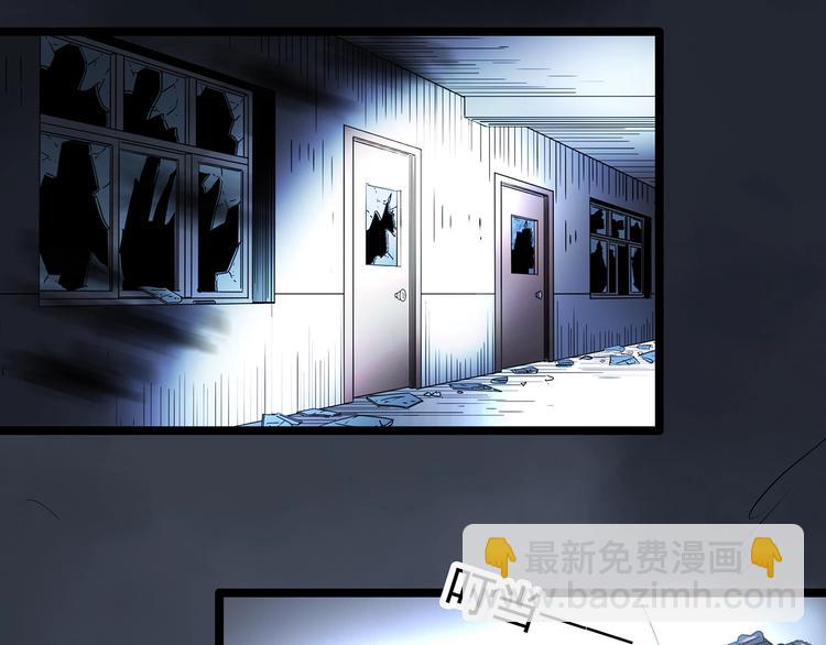 🍸怪奇实录 第296话  咚！（终） 第29页