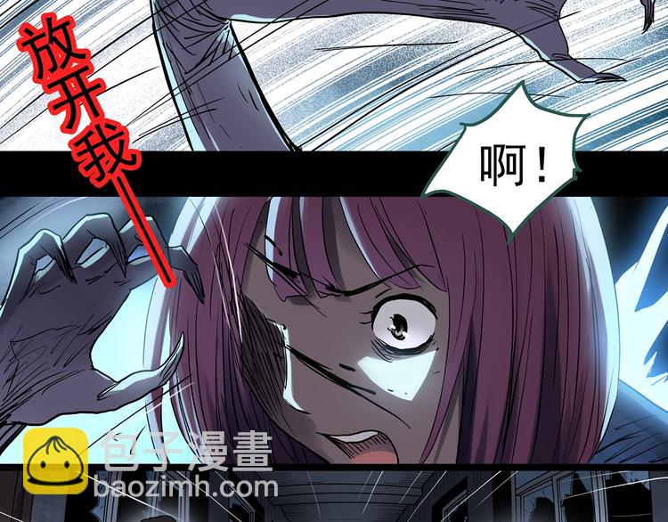🍸怪奇实录 第296话  咚！（终） 第3页