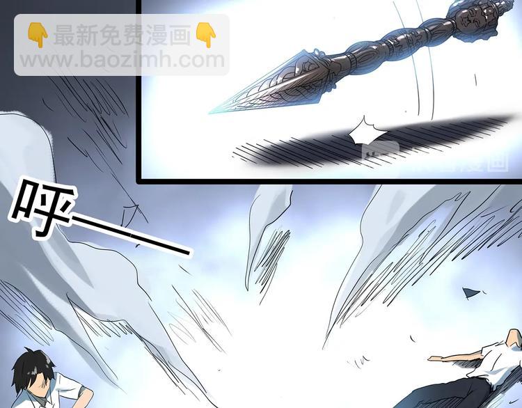🍸怪奇实录 第296话  咚！（终） 第30页