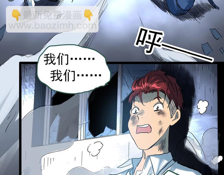 🍸怪奇实录 第296话  咚！（终） 第32页