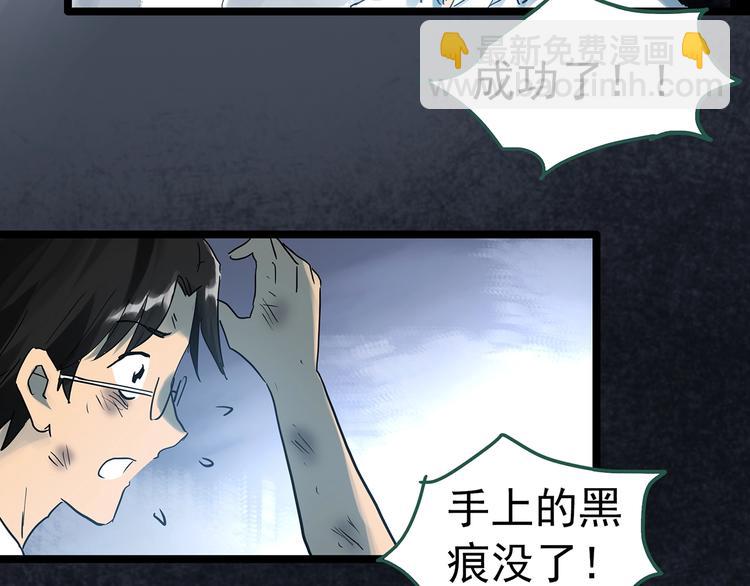 🍸怪奇实录 第296话  咚！（终） 第33页