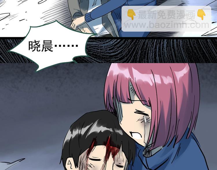 🍸怪奇实录 第296话  咚！（终） 第36页