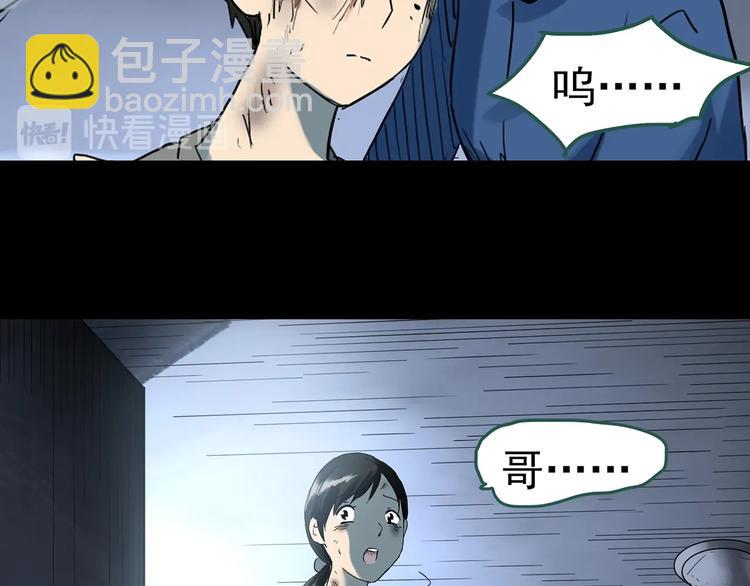🍸怪奇实录 第296话  咚！（终） 第37页