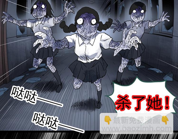 🍸怪奇实录 第296话  咚！（终） 第4页
