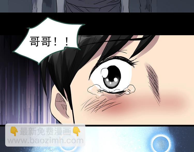 🍸怪奇实录 第296话  咚！（终） 第40页