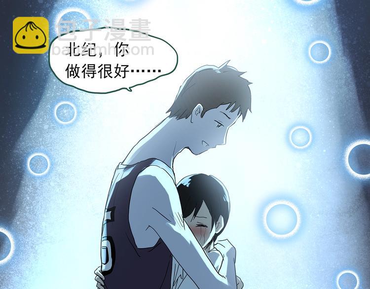🍸怪奇实录 第296话  咚！（终） 第41页
