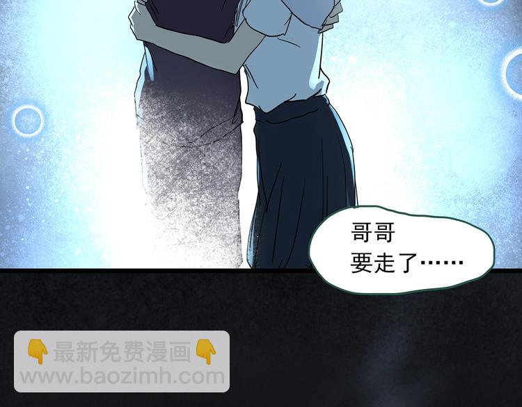 🍸怪奇实录 第296话  咚！（终） 第42页
