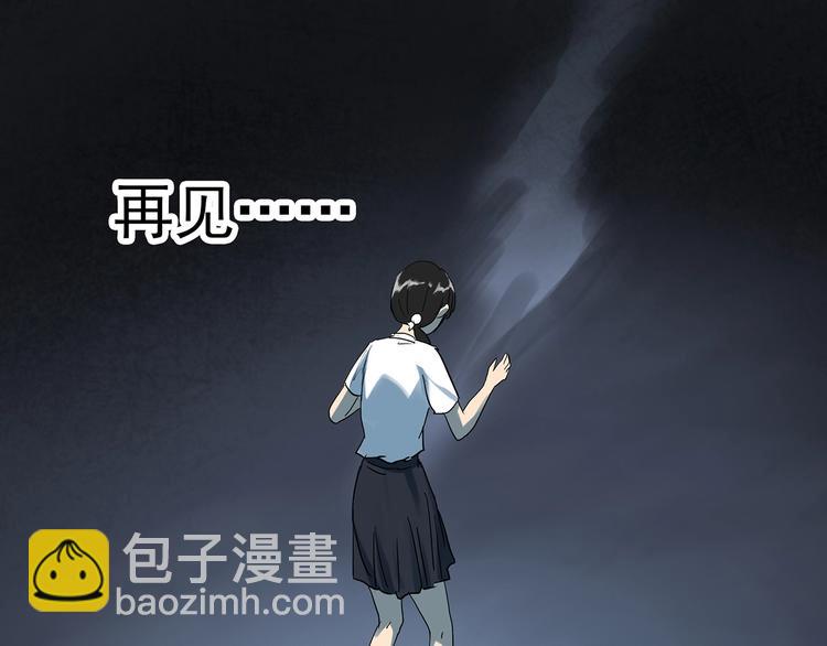 🍸怪奇实录 第296话  咚！（终） 第43页