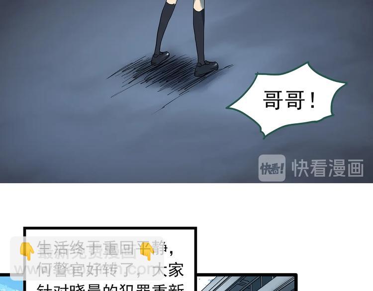 🍸怪奇实录 第296话  咚！（终） 第44页