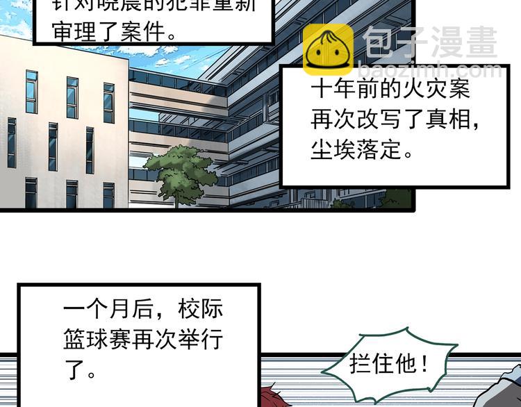 🍸怪奇实录 第296话  咚！（终） 第45页