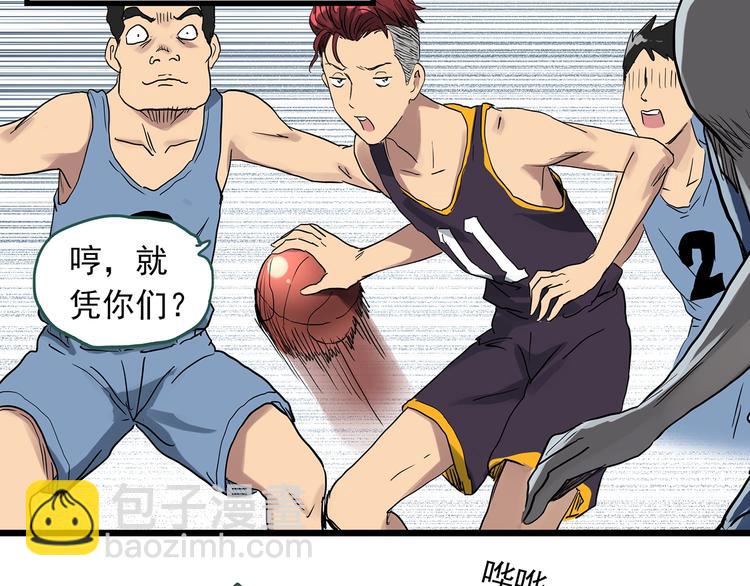 🍸怪奇实录 第296话  咚！（终） 第46页