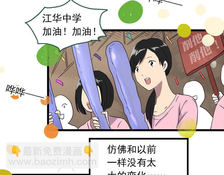 🍸怪奇实录 第296话  咚！（终） 第47页