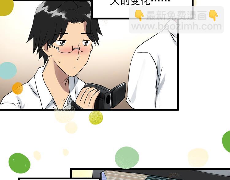 🍸怪奇实录 第296话  咚！（终） 第48页
