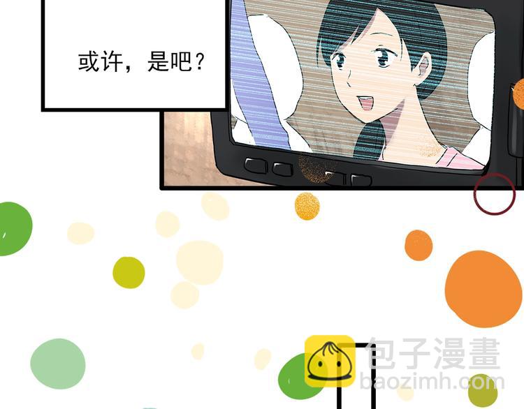 🍸怪奇实录 第296话  咚！（终） 第49页