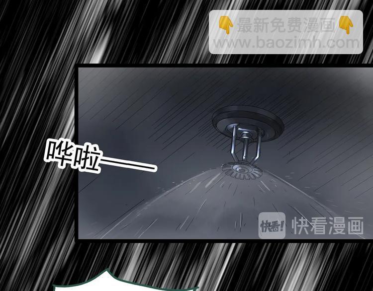 🍸怪奇实录 第296话  咚！（终） 第5页