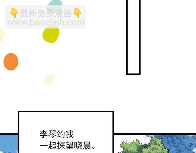 🍸怪奇实录 第296话  咚！（终） 第50页