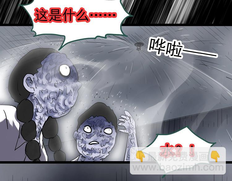 🍸怪奇实录 第296话  咚！（终） 第6页