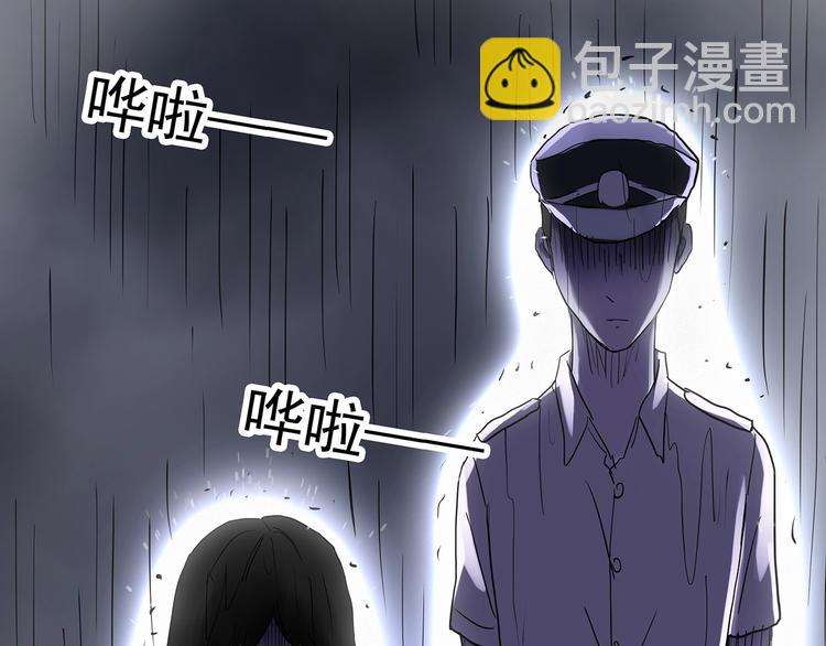 🍸怪奇实录 第296话  咚！（终） 第7页