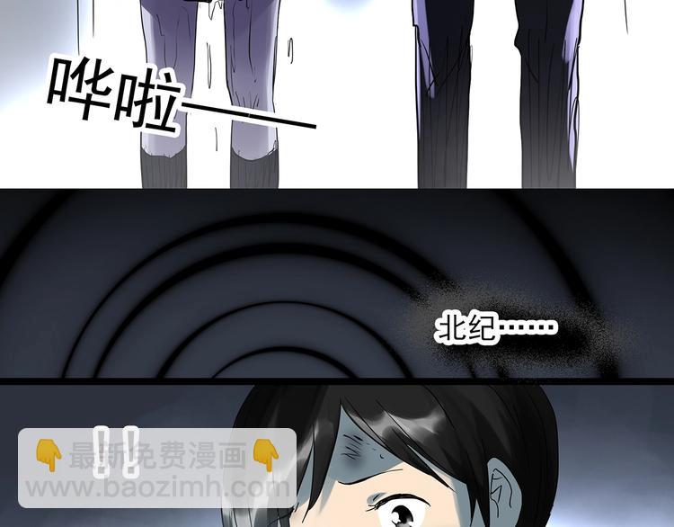 🍸怪奇实录 第296话  咚！（终） 第9页