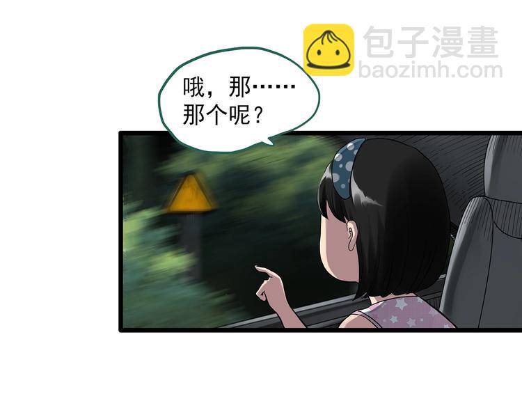 🍸怪奇实录 第298话   交通标志 第10页