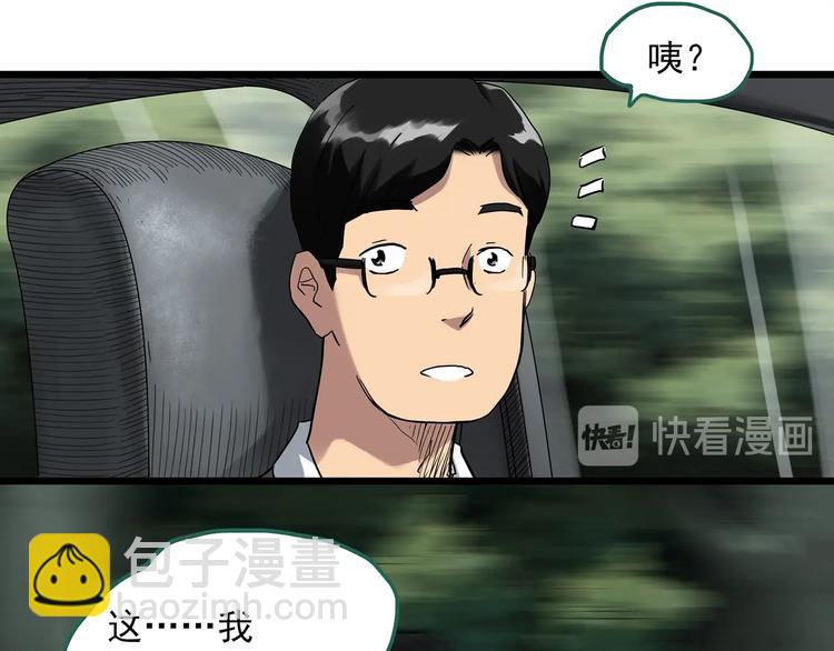 🍸怪奇实录 第298话   交通标志 第11页