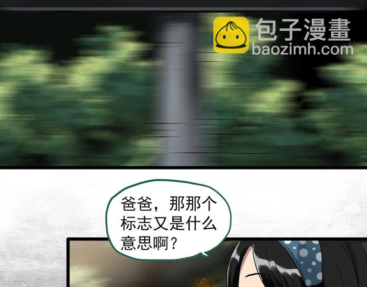 🍸怪奇实录 第298话   交通标志 第13页