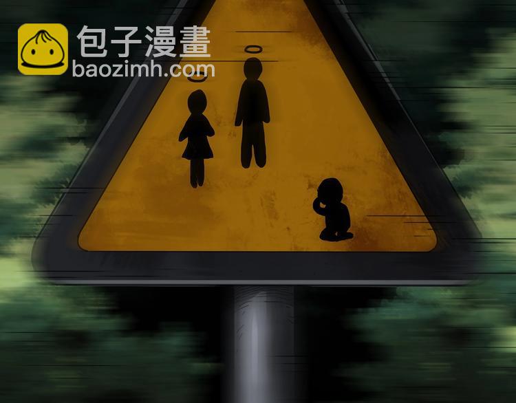 🍸怪奇实录 第298话   交通标志 第15页