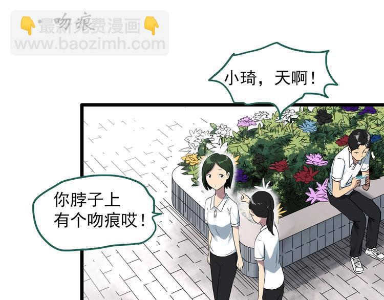 🍸怪奇实录 第298话   交通标志 第18页
