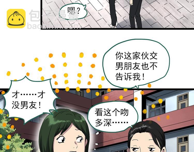 🍸怪奇实录 第298话   交通标志 第19页