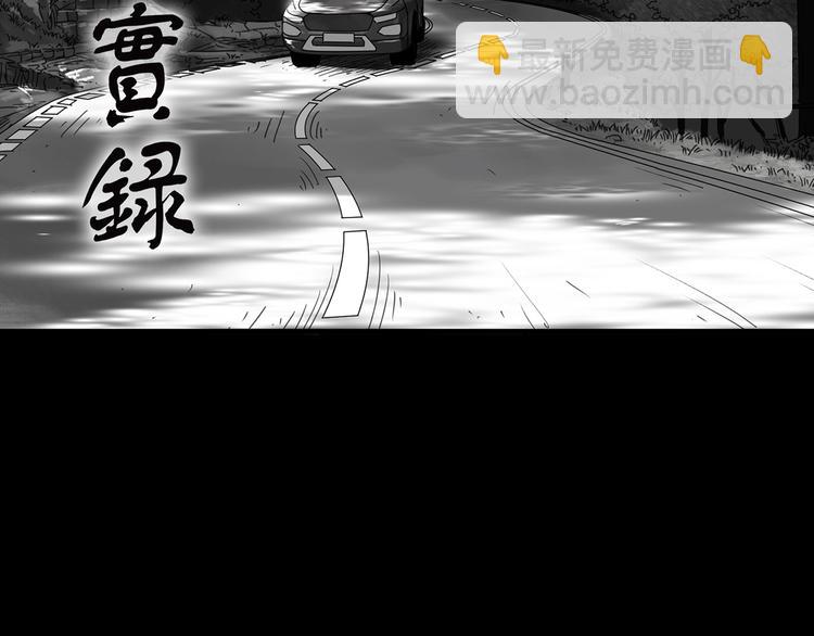🍸怪奇实录 第298话   交通标志 第2页