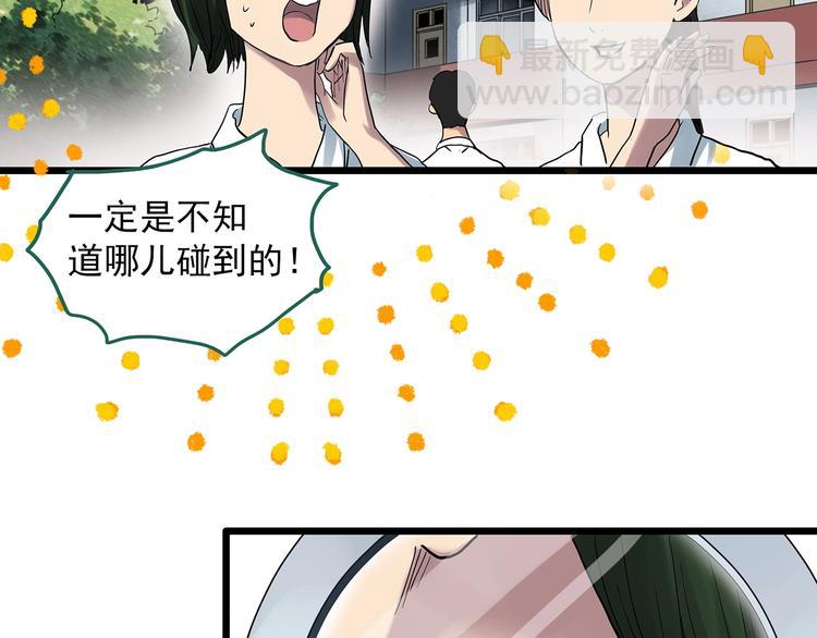🍸怪奇实录 第298话   交通标志 第20页