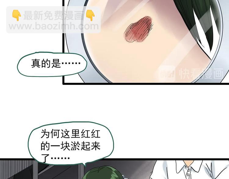 🍸怪奇实录 第298话   交通标志 第21页