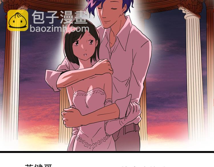 🍸怪奇实录 第298话   交通标志 第24页