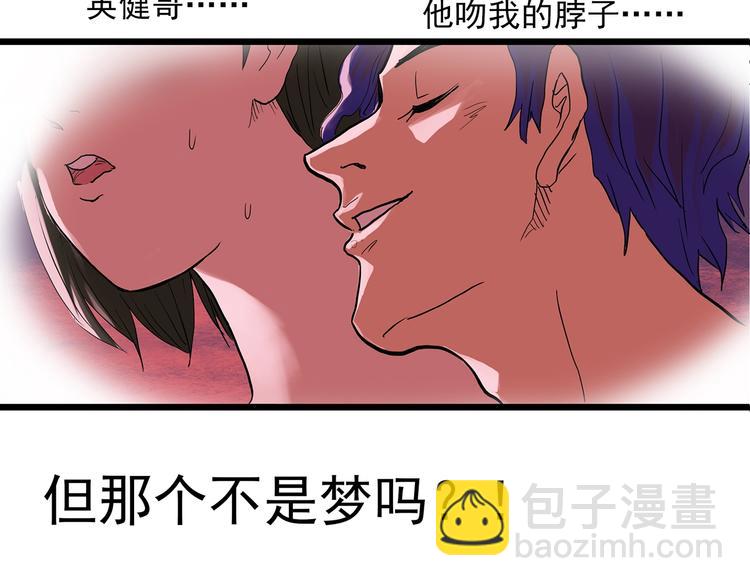 🍸怪奇实录 第298话   交通标志 第25页